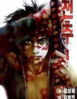 ChunChu – Manga