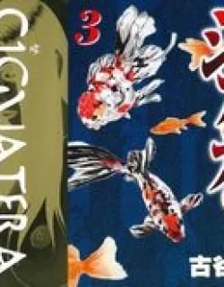 Ciguatera – Manga