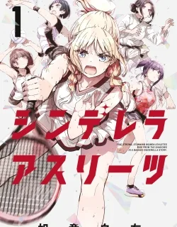 Cinderella Athletes