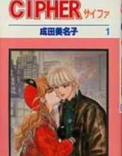 Cipher – Manga