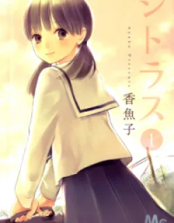 Citrus – Manga