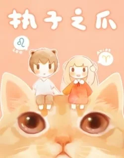 Claw – Manga