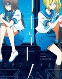 Cocytus – Manga