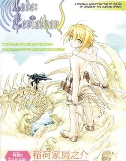 Code: Leviathan