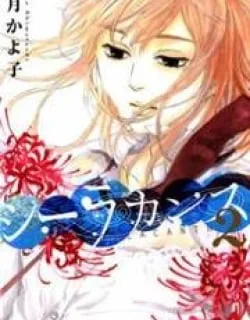 Coelacanth – Manga
