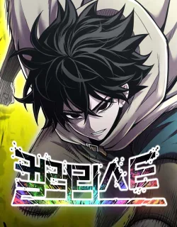 Colorist – Manhwa