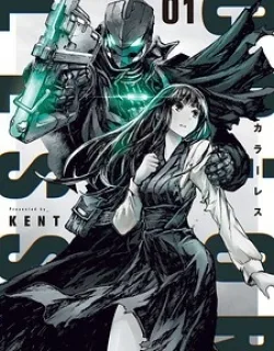 Colorless – Manga