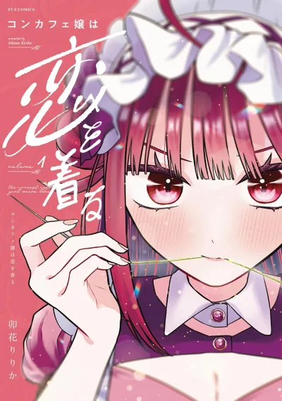 Con Cafe Jou wa Koi wo Kiru