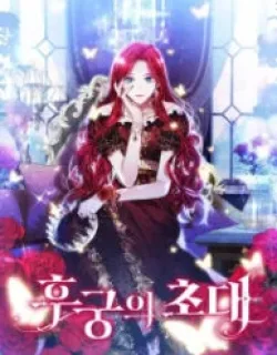 Concubine’s Invitation