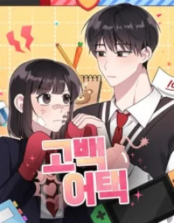 Confession Attack