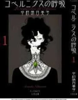 Coponicus No Kokyuu