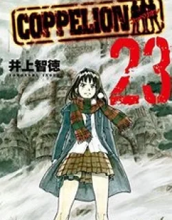 Coppelion – Manga
