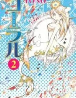 Coral – Tenohira no Umi