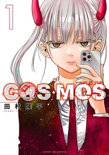 Cosmos – Manga