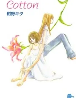 Cotton – Manga