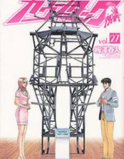 Countach – Manga
