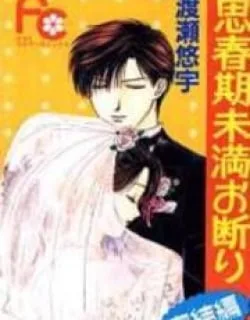 Couple – Manga
