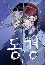 Covet – Manhwa