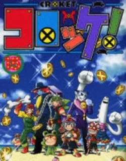 Croket! – Manga