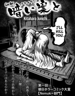Cry-Ant – Manga