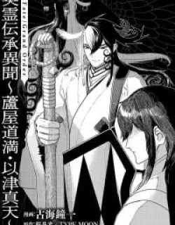 Curious Tales of Heroic Spirits – Ashiya Douman and the Itsumade