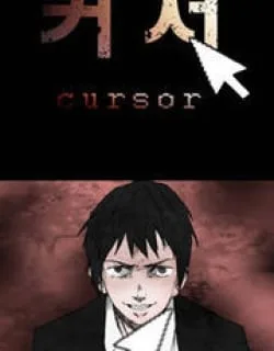 Cursor – Manga