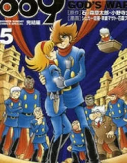 Cyborg 009 – Kanketsu Hen Conclusion – God's War