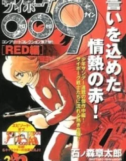 Cyborg 009 – Red-hen
