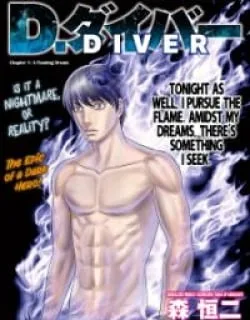 D.diver – Manga