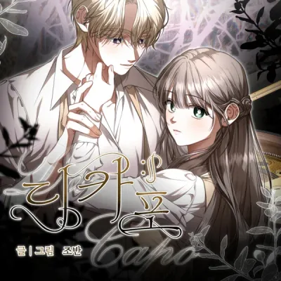 Da Capo – Manhwa
