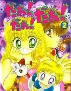 Daa! Daa! Daa! – Manga