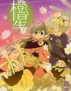 Daidaiboshi – Manga