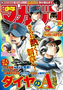 Daiya no A – Act II