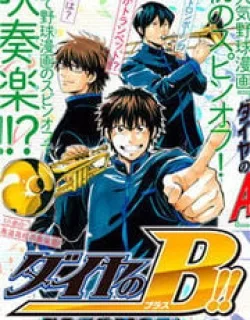 Daiya no B!! – Seidou Koukou Suisou Gakubu