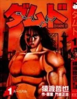 Damned – Manga
