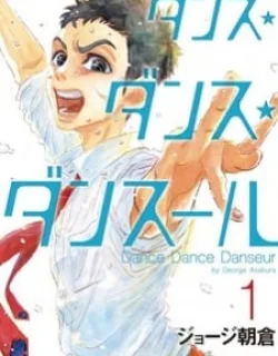 Dance Dance Danseur