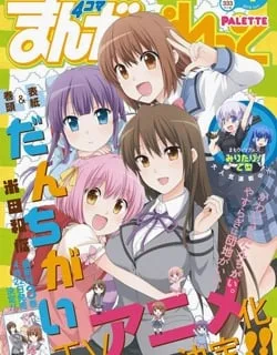 Danchigai – Manga
