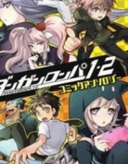 Danganronpa 1 2 – Comic Anthology