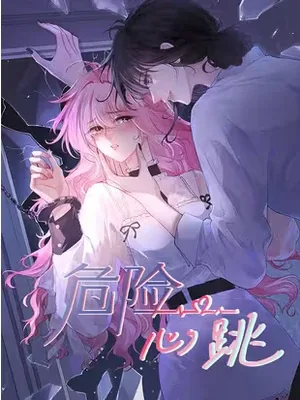 Dangerous Heartbeat