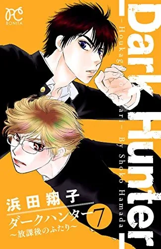 Dark Hunter – Houkago no Futari