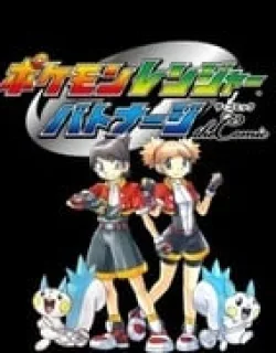 Darkrai Mission Story: Pokémon Ranger Vatonage – the Comic