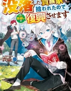 Datsuraku Shita Kizokuke ni Hirowaretanode Ongaeshi de Hukkou Sasemasu