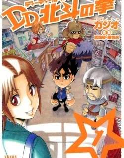 Dd Fist Of The North Star