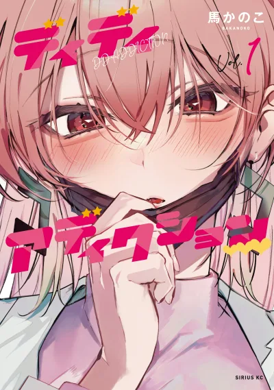 DDADDICTION – Manga