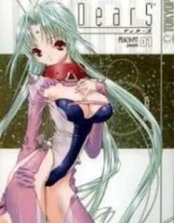 DearS – Manga