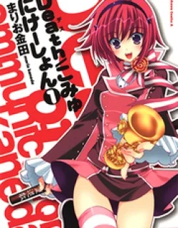 Death/Communication – Manga