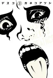 Deathco – Manga