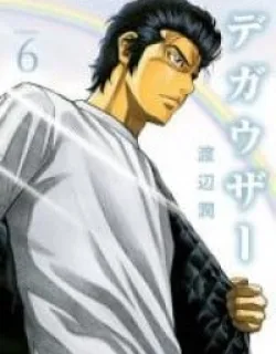 Degausser – Manga