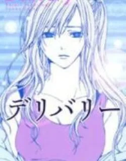 Delivery – Manga