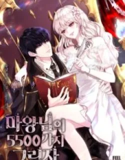 Demon Lord’s 5500 Shadows